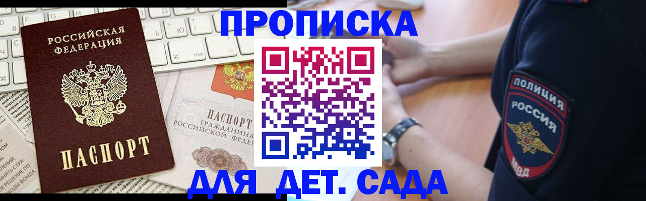 регистрация для школы в Краснозаводске